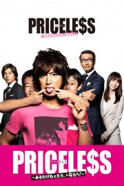 watch Priceless free online