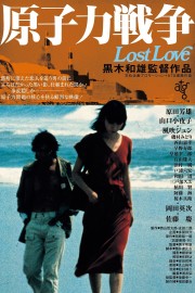 watch Lost Love free online