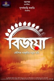 watch Bijoya free online