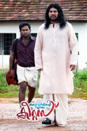 watch Daivathinte Swantham Cleetus free online