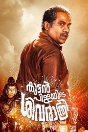 watch Kuttanpillayude Sivarathri free online