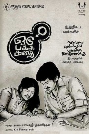 watch Oru Pakka Kathai free online