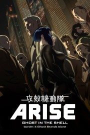 watch Ghost in the Shell Arise - Border 4: Ghost Stands Alone free online