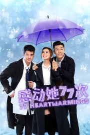 watch 77 Heartwarmings free online