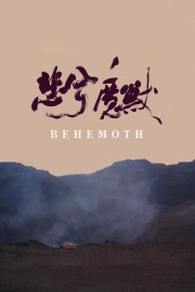 watch Behemoth free online