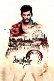 watch Sandakozhi 2 free online