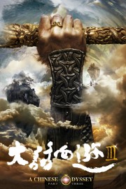 watch A Chinese Odyssey: Part Three free online