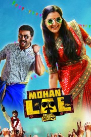 watch Mohanlal free online