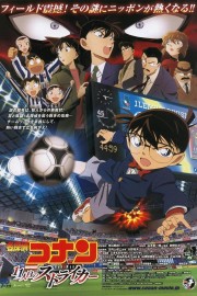 watch Detective Conan: The Eleventh Striker free online