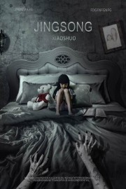 watch Inside: A Chinese Horror Story free online