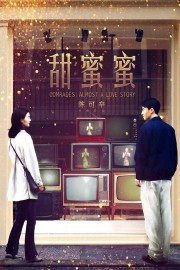 watch Comrades: Almost a Love Story free online