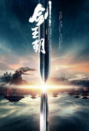 watch Sword Dynasty free online