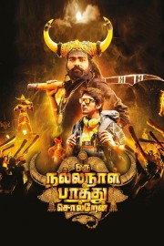 watch Oru Nalla Naal Paathu Solren free online