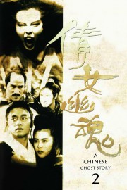 watch A Chinese Ghost Story II free online