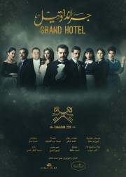 watch Grand hotel free online