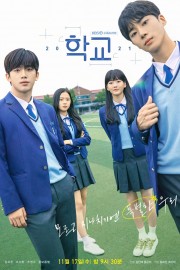 watch School 2021 free online