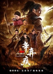 watch Fighting For The Motherland 1162 free online