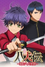 watch Hakkenden: Eight Dogs of the East free online