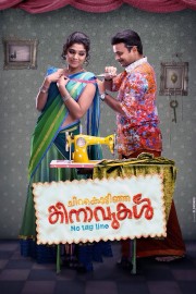 watch Chirakodinja Kinavukal free online