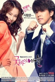 watch Goodbye Dear Wife free online