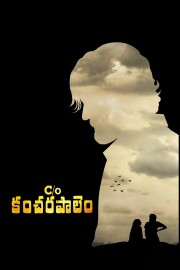 watch C/o Kancharapalem free online