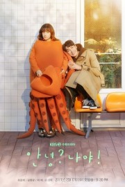 watch Hello, Me! free online