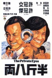 watch The Private Eyes free online