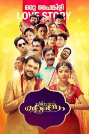 watch Kalyanam free online