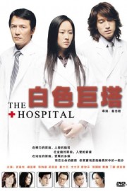 watch The Hospital free online