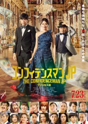 watch The Confidence Man JP: Princess free online