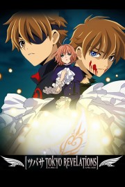 watch Tsubasa: Tokyo Revelations free online