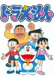 watch Doraemon free online