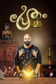 watch Pretham 2 free online