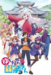 watch Yuuna and the Haunted Hot Springs free online