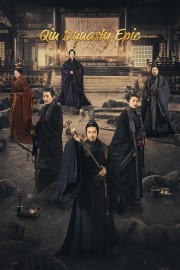 watch Qin Dynasty Epic free online