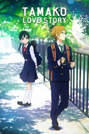 watch Tamako Love Story free online