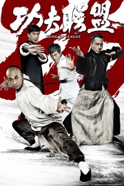 watch Kung Fu League free online