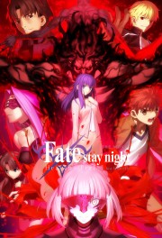 watch Fate/stay night: Heaven’s Feel II. lost butterfly free online