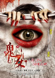 watch The Mask of Love free online