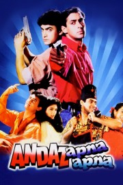 watch Andaz Apna Apna free online