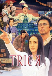 watch Trick free online