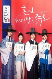 watch Flower Crew: Joseon Marriage Agency free online