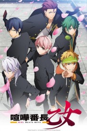 watch Kenka Banchou Otome: Girl Beats Boys free online