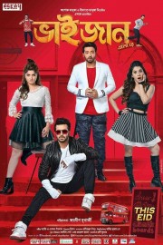 watch Bhaijaan Elo Re free online