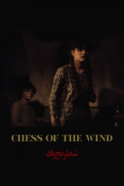 watch Chess of the Wind free online