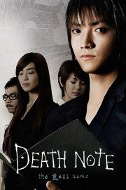 watch Death Note: The Last Name free online