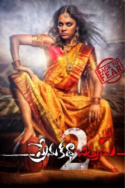 watch Prema Katha Chitram 2 free online