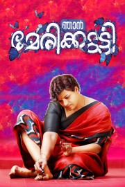 watch Njan Marykutty free online