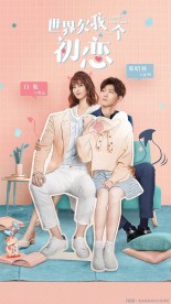 watch Lucky's First Love free online