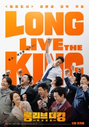 watch Long Live the King free online